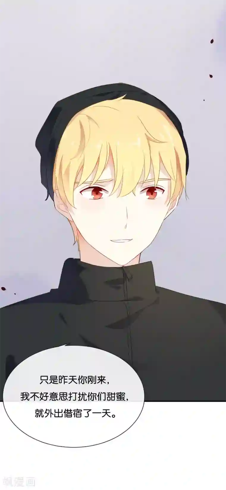 我被爱豆不可描述了第22话 我有件事忘了告诉你……