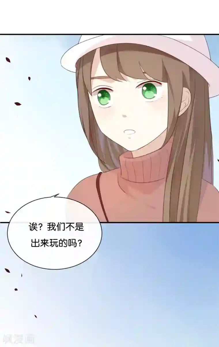 我被爱豆不可描述了第22话 我有件事忘了告诉你……