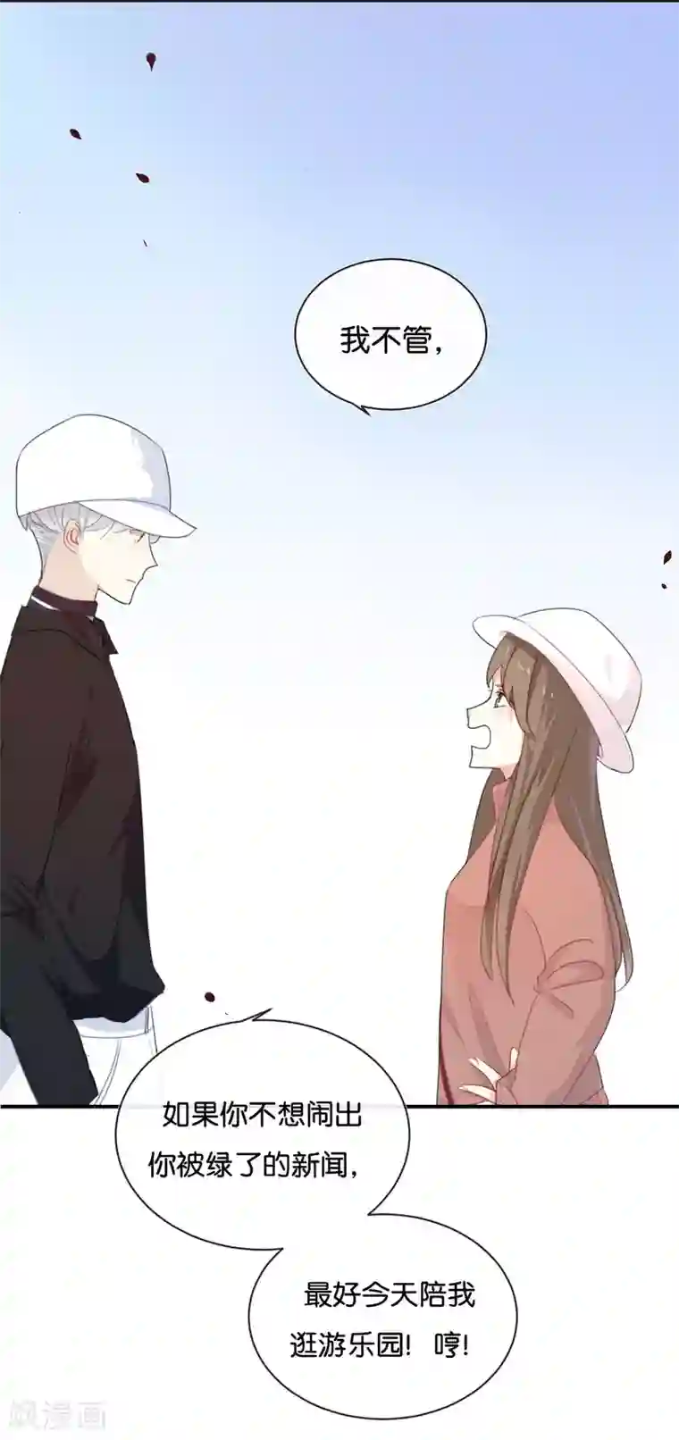 我被爱豆不可描述了第22话 我有件事忘了告诉你……