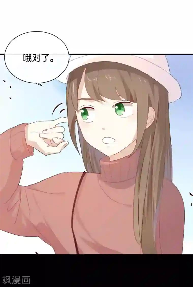 我被爱豆不可描述了第22话 我有件事忘了告诉你……