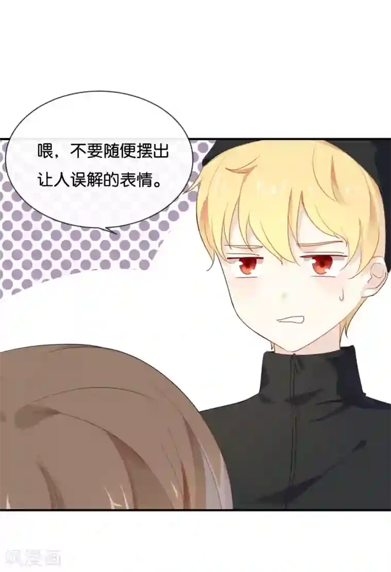 我被爱豆不可描述了第22话 我有件事忘了告诉你……