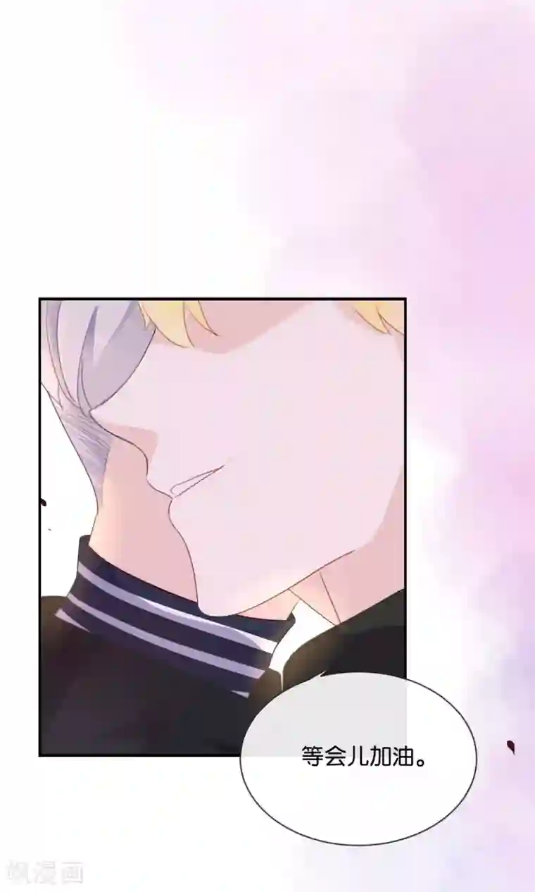 我被爱豆不可描述了第22话 我有件事忘了告诉你……