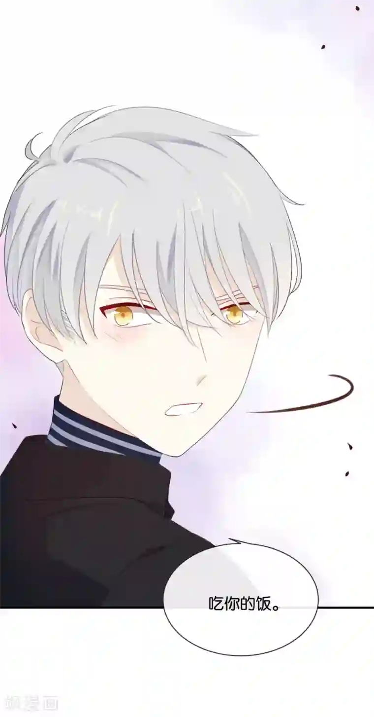 我被爱豆不可描述了第22话 我有件事忘了告诉你……