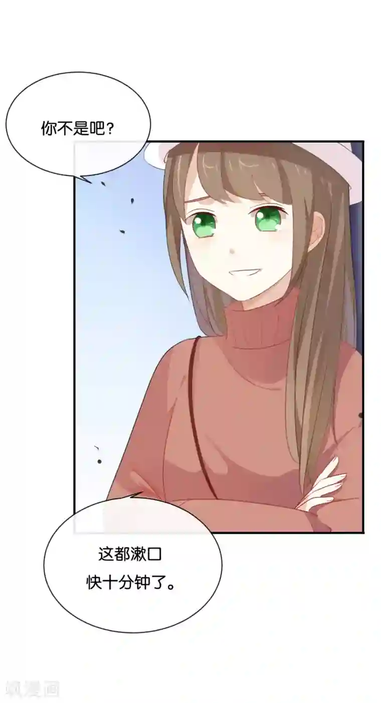 我被爱豆不可描述了第23话 谁让你死要面子!