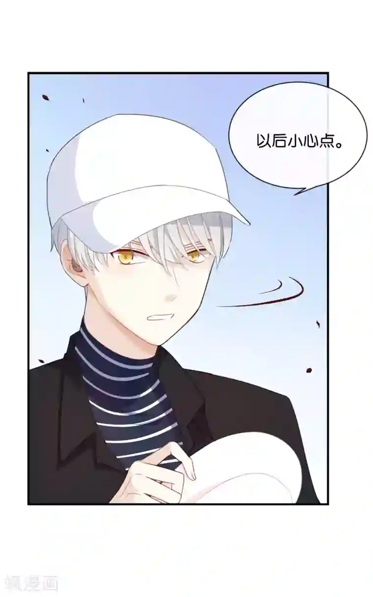 我被爱豆不可描述了第23话 谁让你死要面子!
