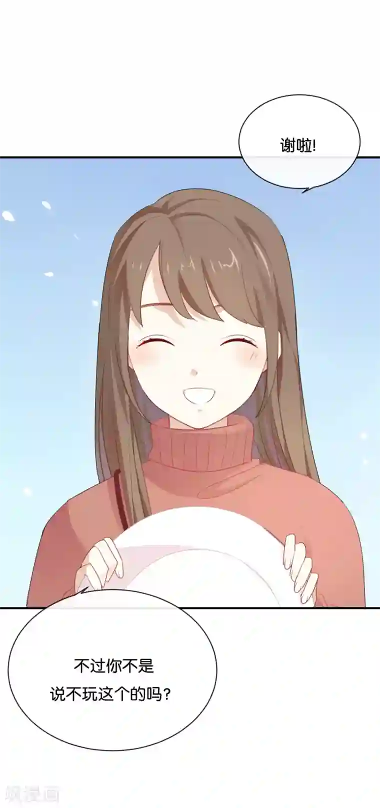 我被爱豆不可描述了第23话 谁让你死要面子!