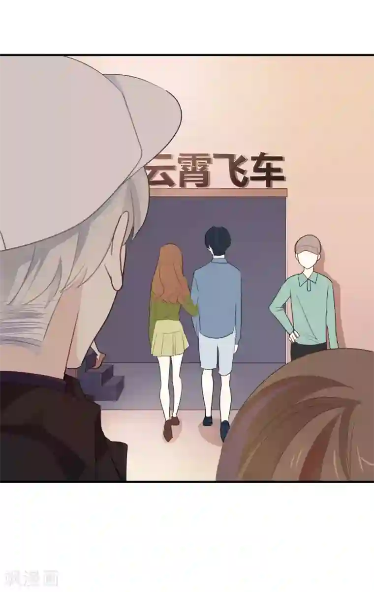 我被爱豆不可描述了第23话 谁让你死要面子!