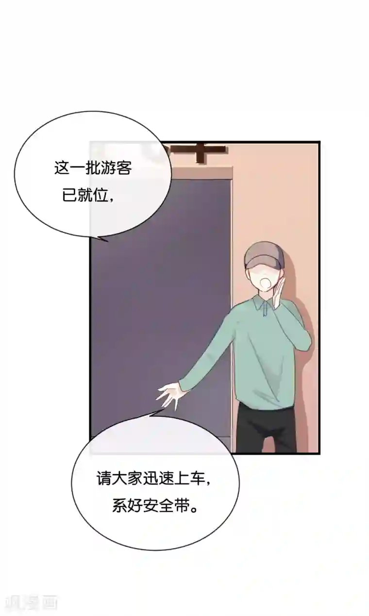 我被爱豆不可描述了第23话 谁让你死要面子!