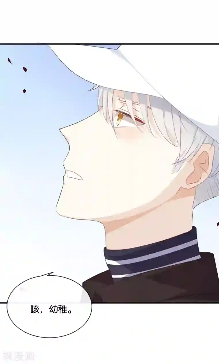 我被爱豆不可描述了第23话 谁让你死要面子!