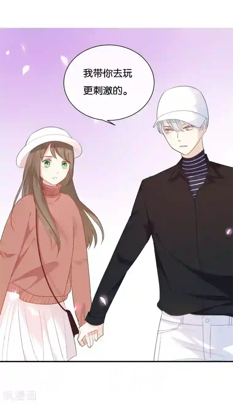 我被爱豆不可描述了第23话 谁让你死要面子!