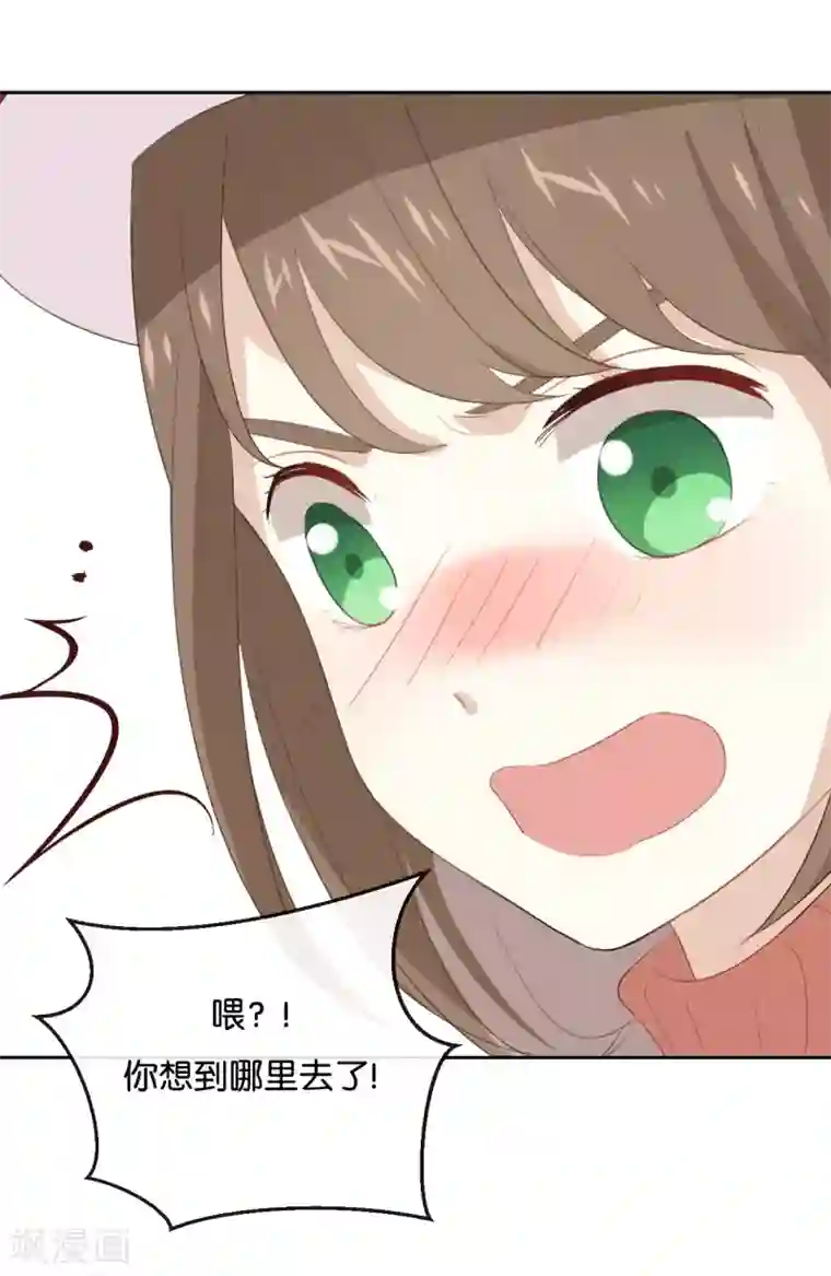 我被爱豆不可描述了第24话 我等你回来!