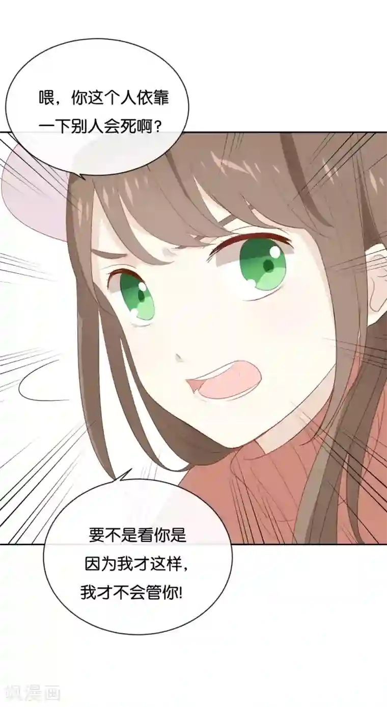 我被爱豆不可描述了第24话 我等你回来!