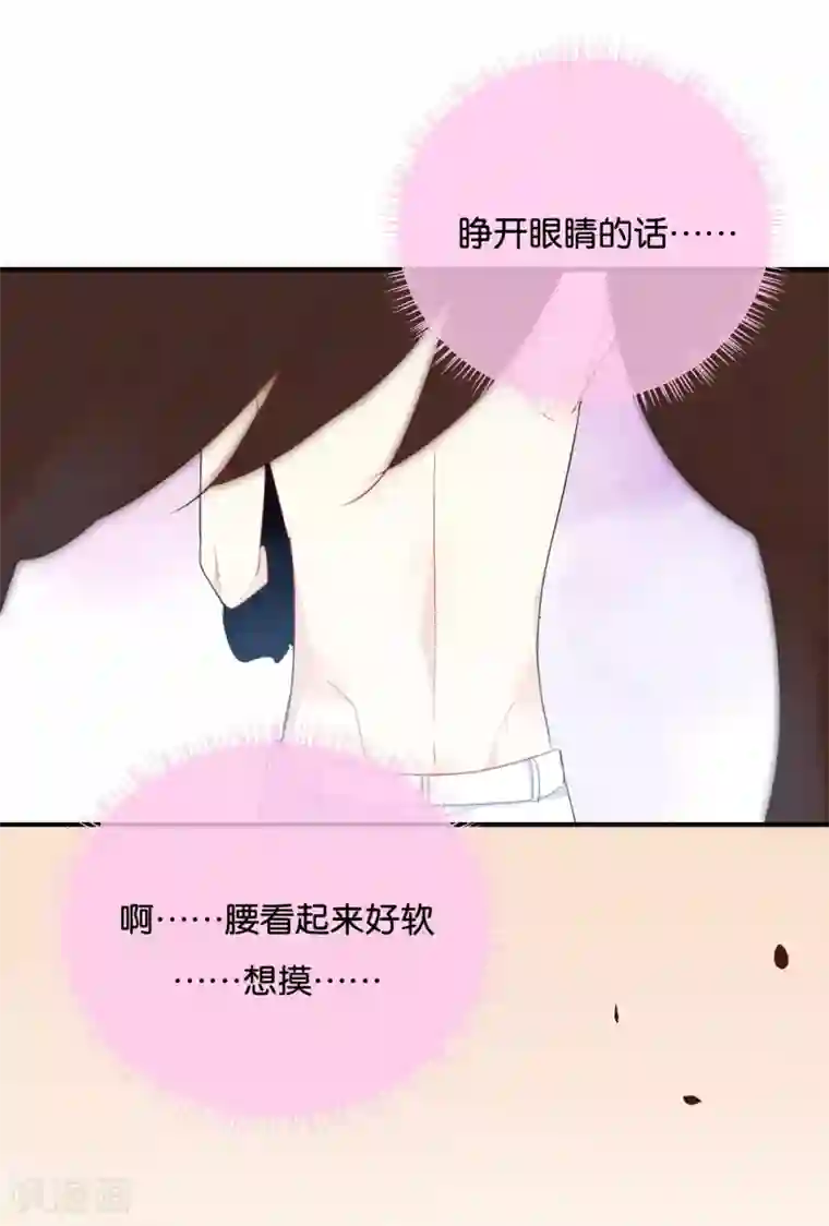 我被爱豆不可描述了第24话 我等你回来!