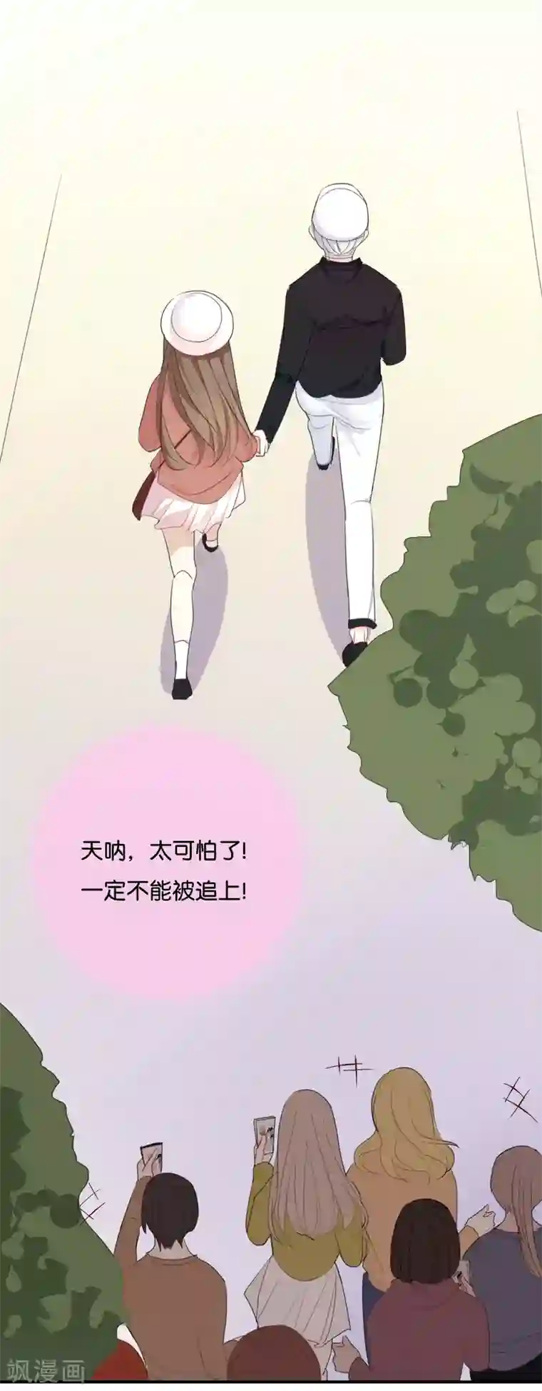 我被爱豆不可描述了第24话 我等你回来!