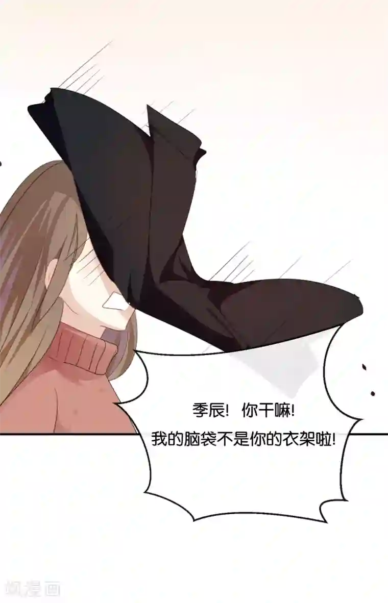 我被爱豆不可描述了第24话 我等你回来!