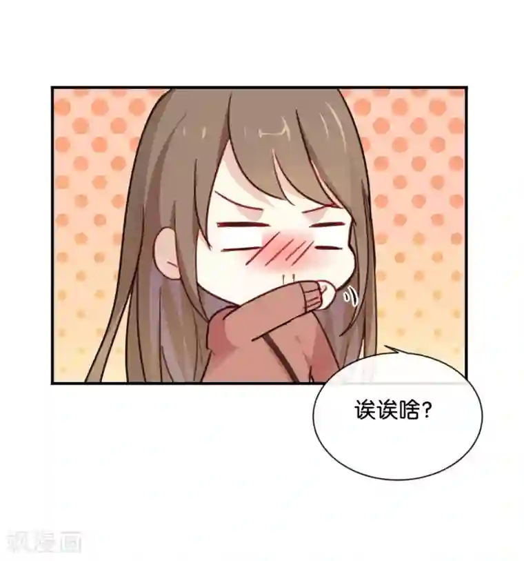 我被爱豆不可描述了第24话 我等你回来!