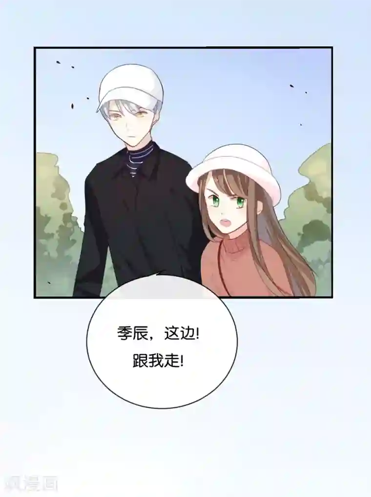 我被爱豆不可描述了第24话 我等你回来!