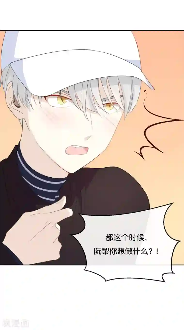 我被爱豆不可描述了第24话 我等你回来!