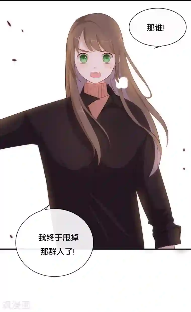 我被爱豆不可描述了第25话 如果没人在,她会炸毛的