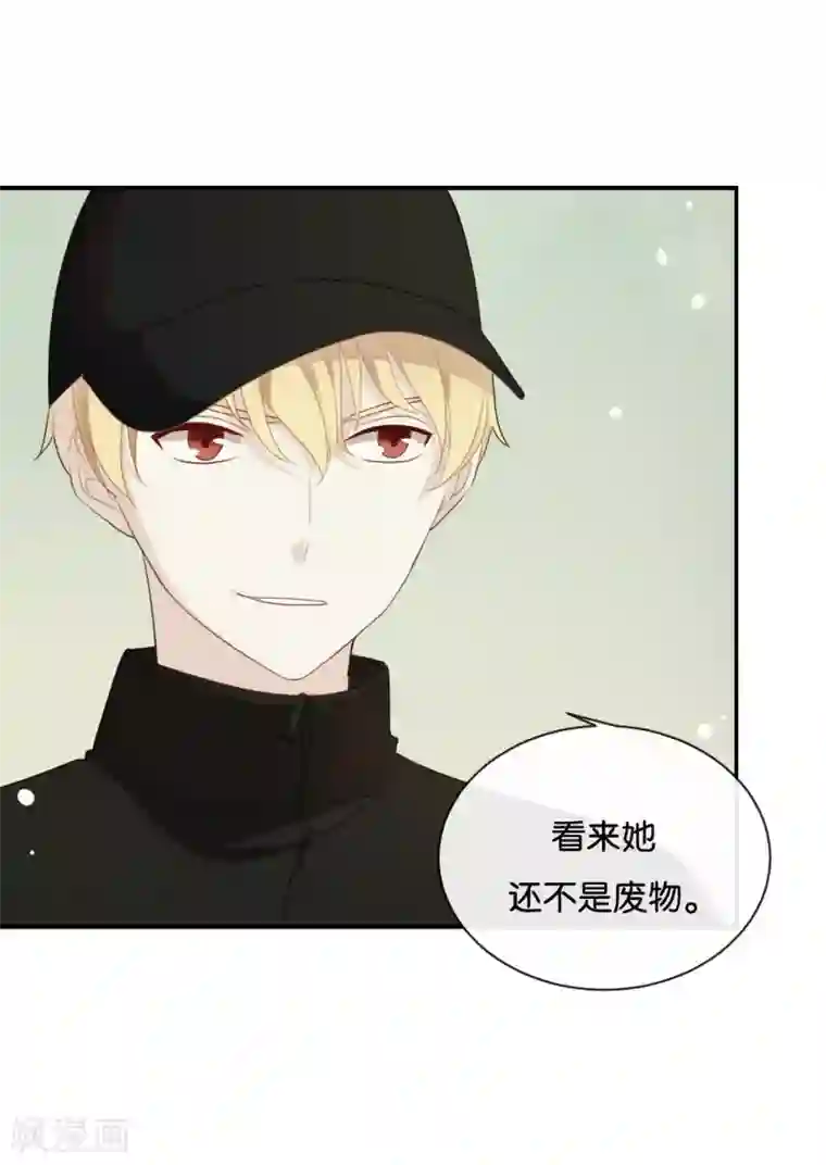 我被爱豆不可描述了第25话 如果没人在,她会炸毛的