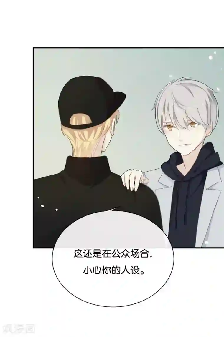 我被爱豆不可描述了第25话 如果没人在,她会炸毛的