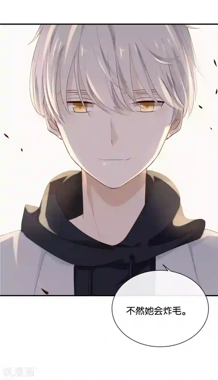 我被爱豆不可描述了第25话 如果没人在,她会炸毛的