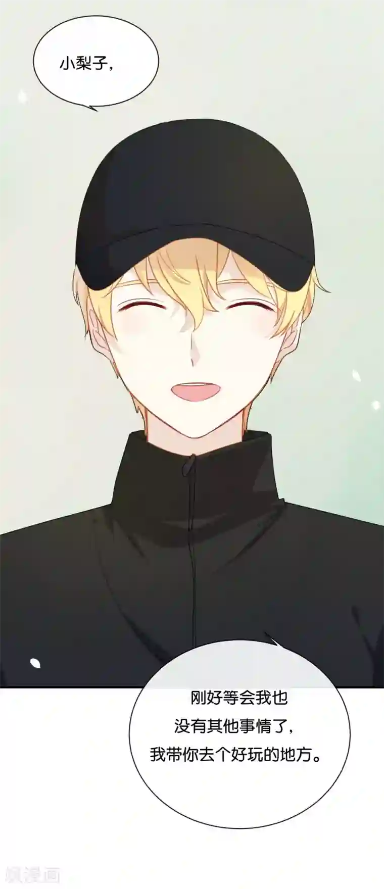 我被爱豆不可描述了第25话 如果没人在,她会炸毛的