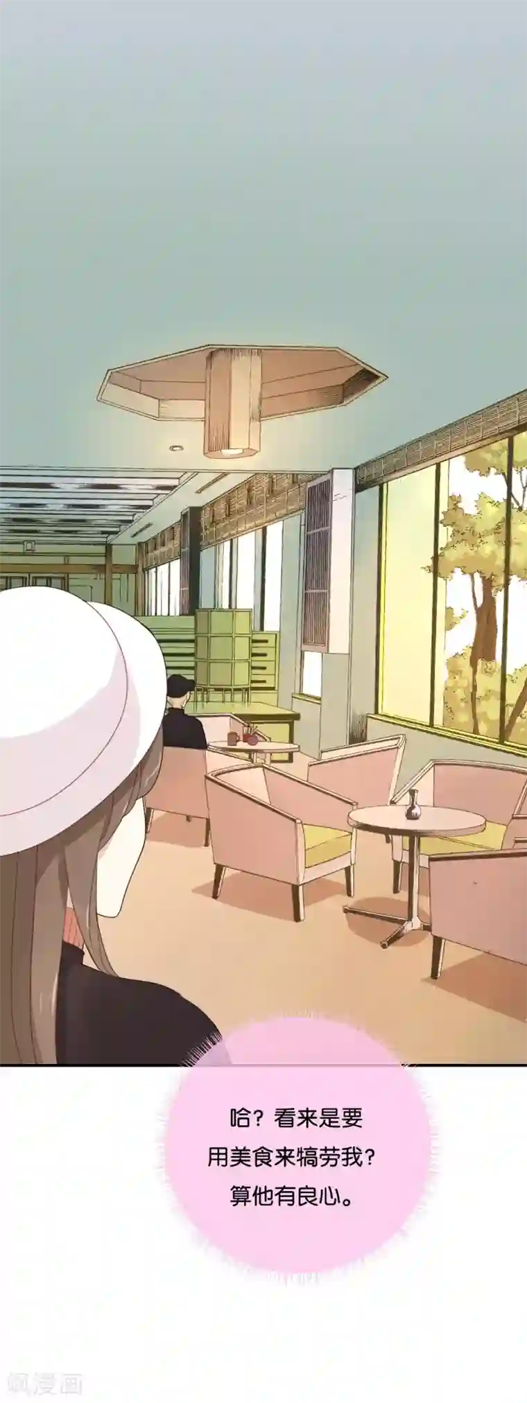 我被爱豆不可描述了第25话 如果没人在,她会炸毛的