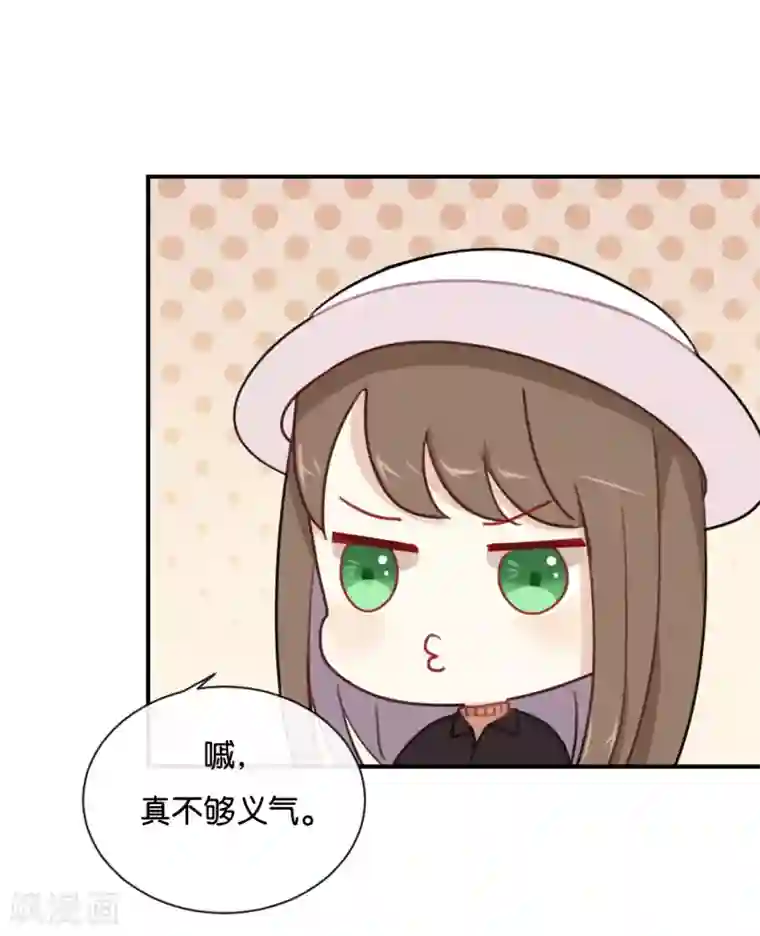 我被爱豆不可描述了第25话 如果没人在,她会炸毛的