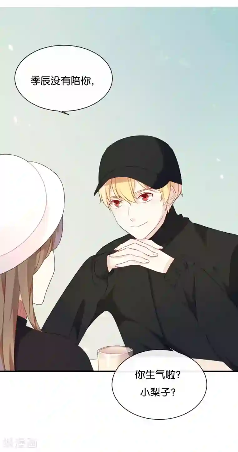 我被爱豆不可描述了第25话 如果没人在,她会炸毛的