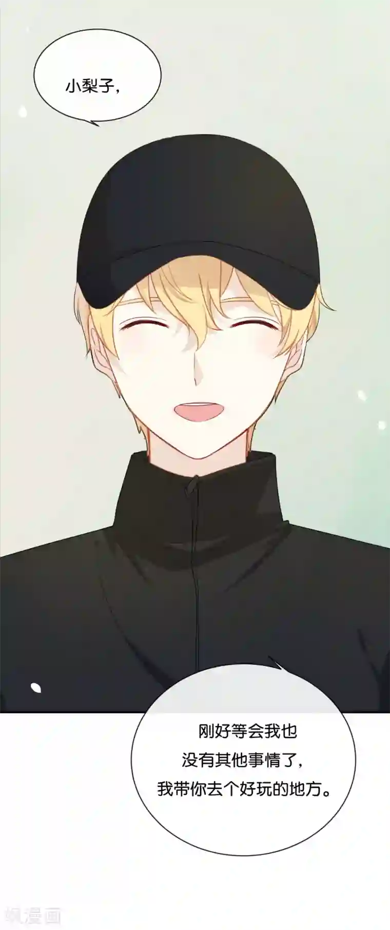 我被爱豆不可描述了第26话 陪陪我不可以么?