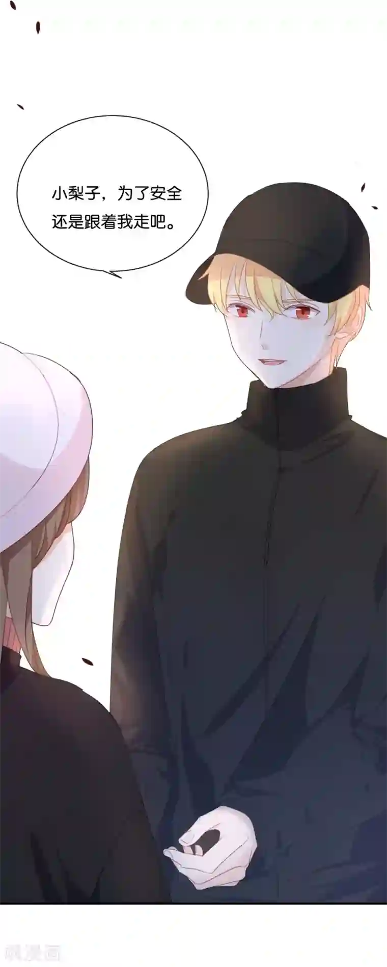 我被爱豆不可描述了第26话 陪陪我不可以么?