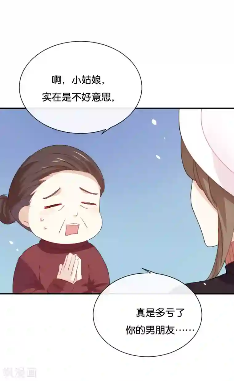 我被爱豆不可描述了第26话 陪陪我不可以么?