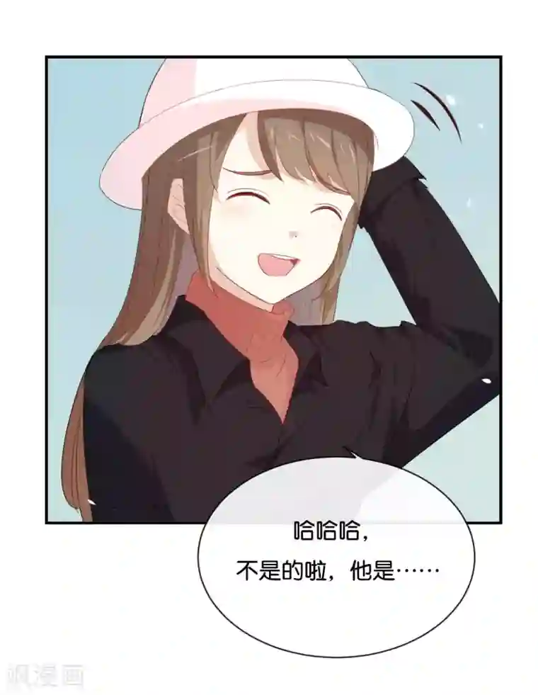 我被爱豆不可描述了第26话 陪陪我不可以么?