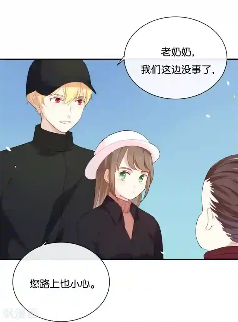 我被爱豆不可描述了第26话 陪陪我不可以么?