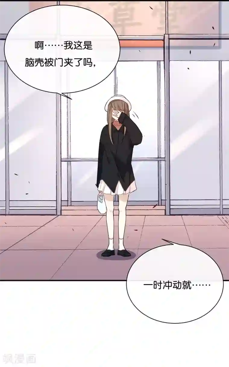 我被爱豆不可描述了第27话 你又不听话!