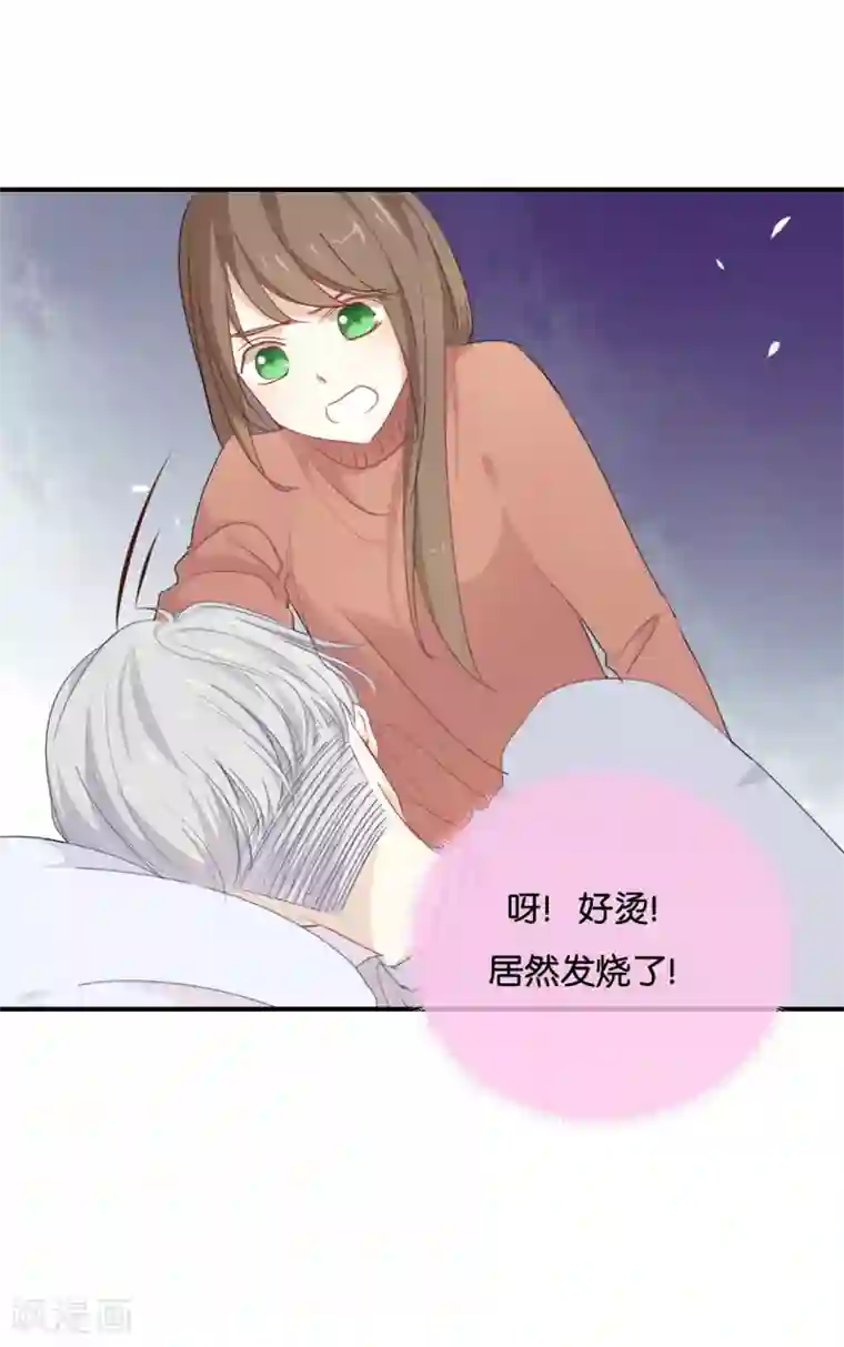 我被爱豆不可描述了第27话 你又不听话!