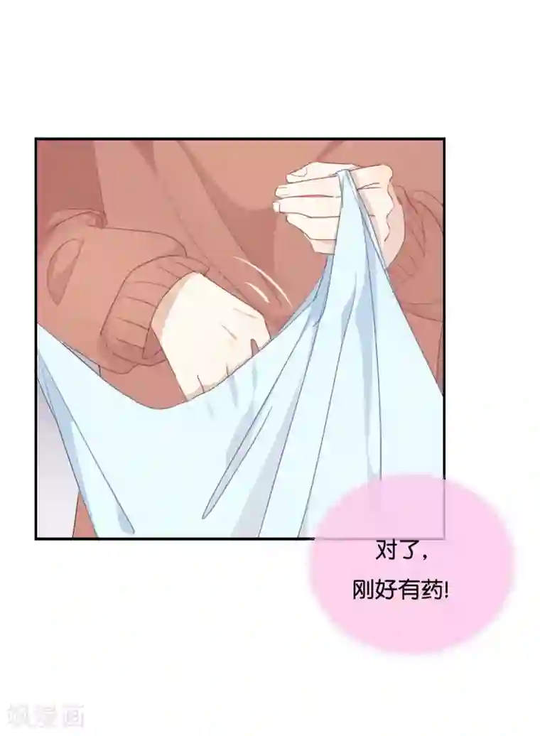 我被爱豆不可描述了第27话 你又不听话!