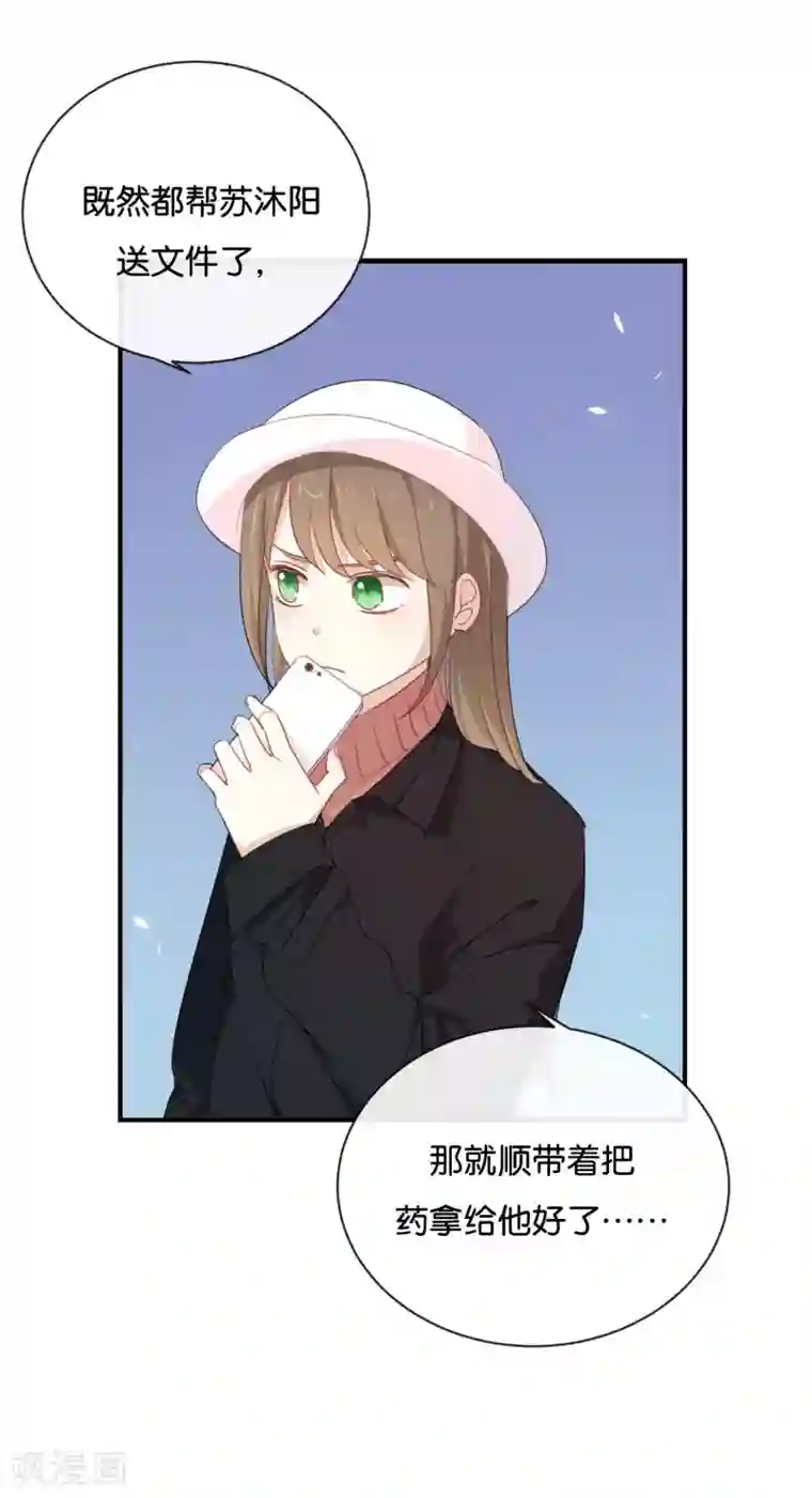 我被爱豆不可描述了第27话 你又不听话!