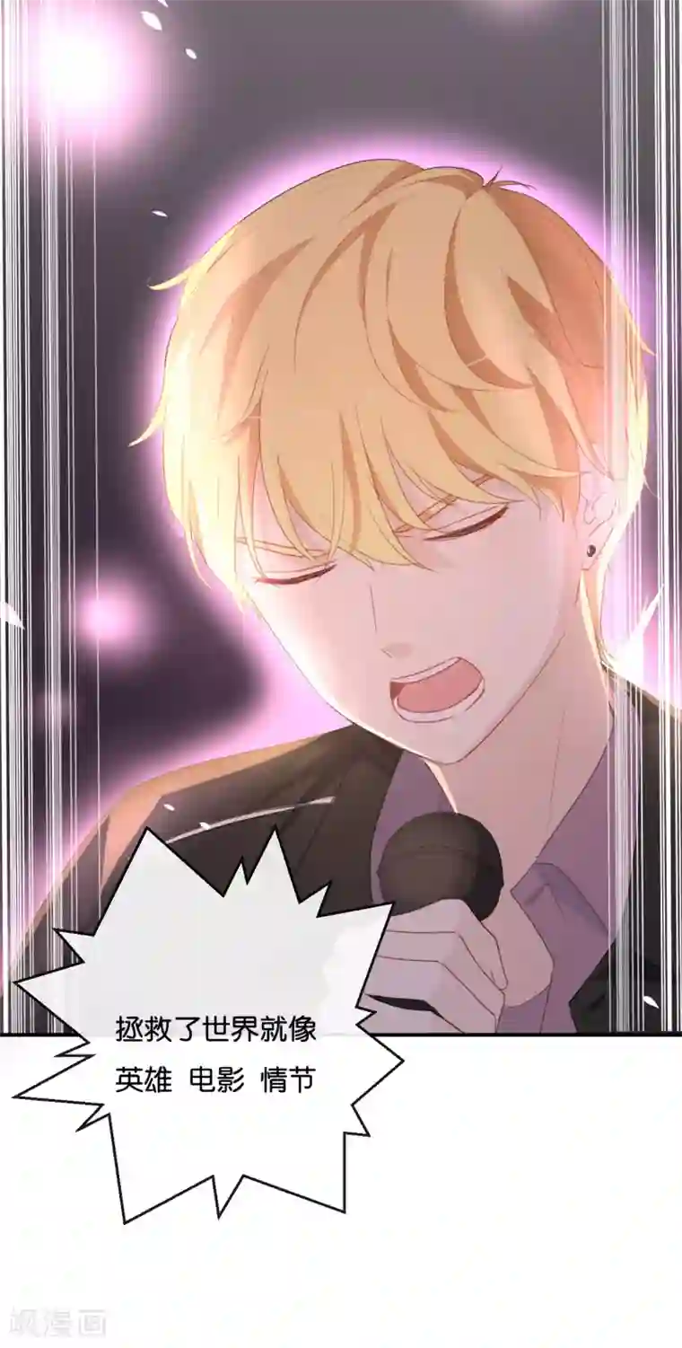 我被爱豆不可描述了第28话 你还是走不出去吗?