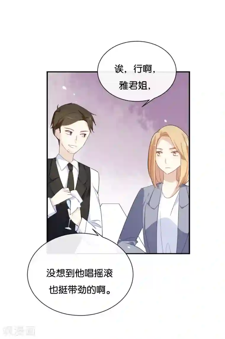 我被爱豆不可描述了第28话 你还是走不出去吗?