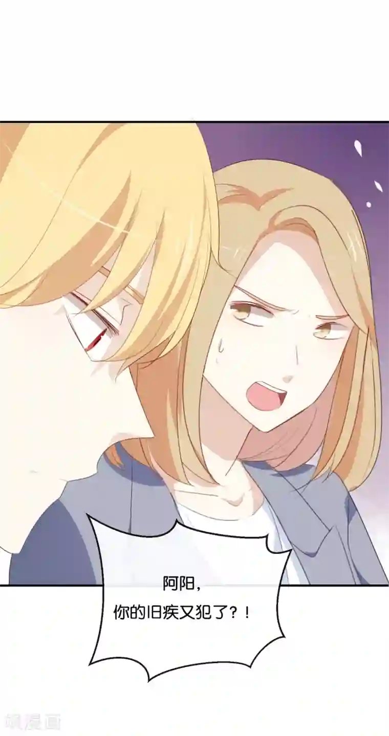 我被爱豆不可描述了第28话 你还是走不出去吗?