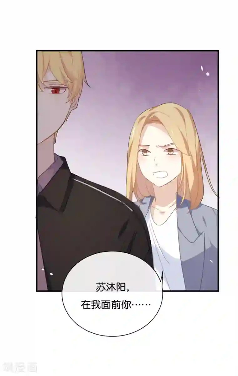 我被爱豆不可描述了第28话 你还是走不出去吗?