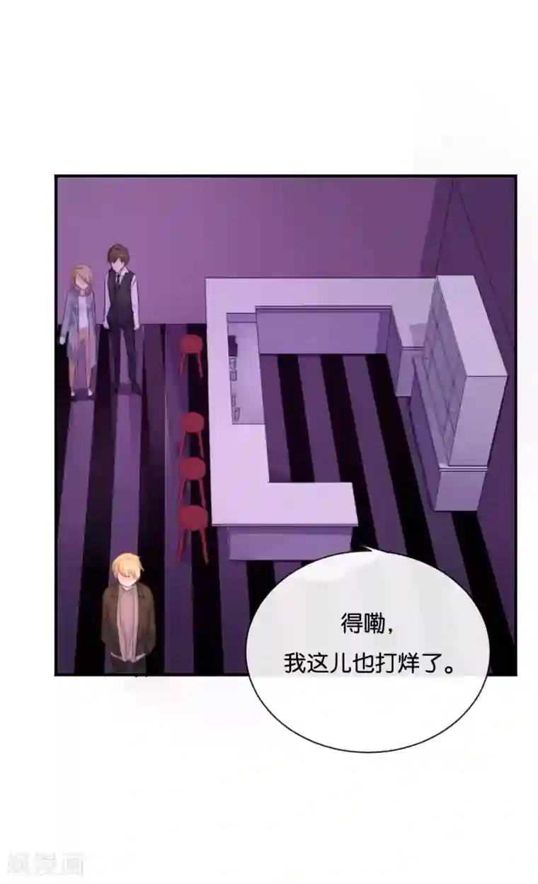 我被爱豆不可描述了第28话 你还是走不出去吗?