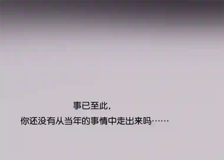 我被爱豆不可描述了第28话 你还是走不出去吗?