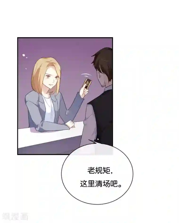 我被爱豆不可描述了第28话 你还是走不出去吗?