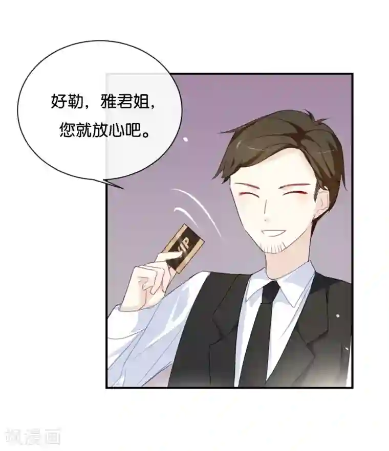 我被爱豆不可描述了第28话 你还是走不出去吗?