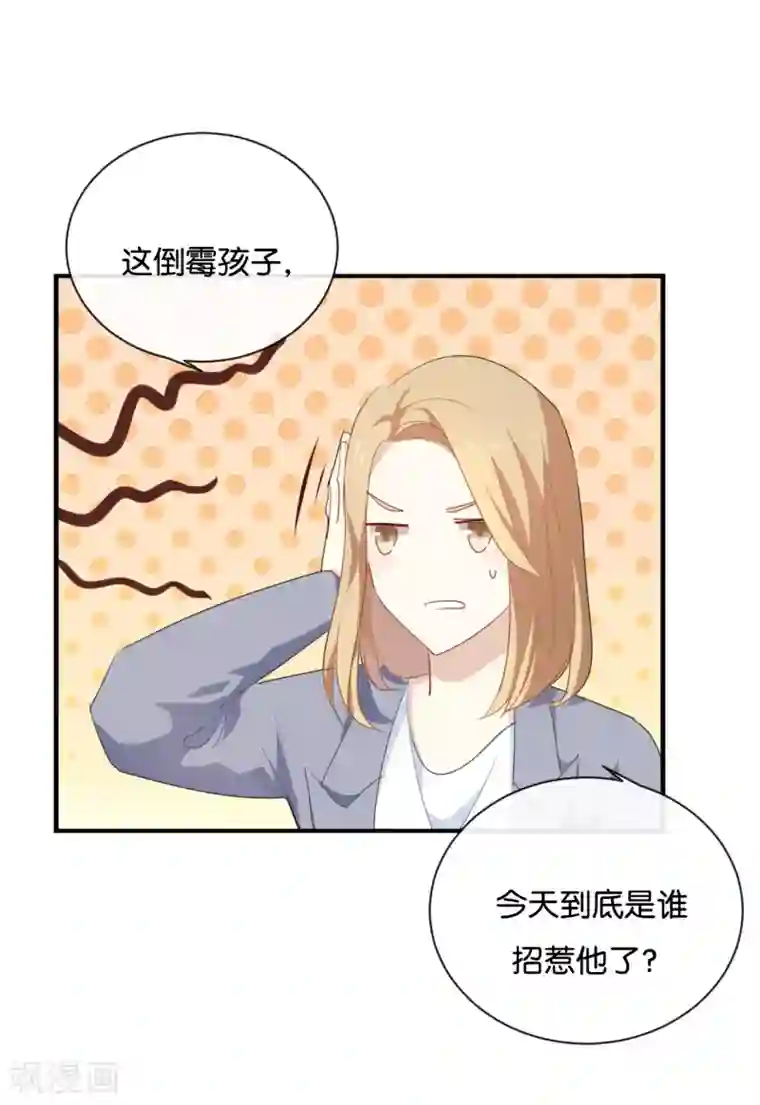 我被爱豆不可描述了第28话 你还是走不出去吗?