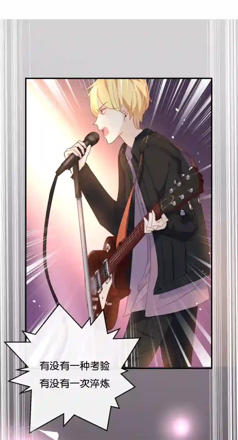 我被爱豆不可描述了第28话 你还是走不出去吗?