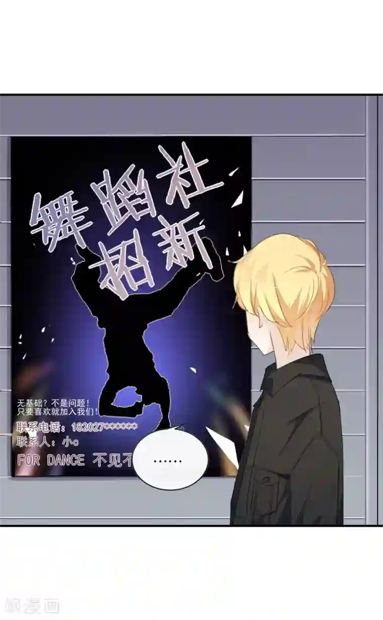 我被爱豆不可描述了第29话 还是想太多啊……